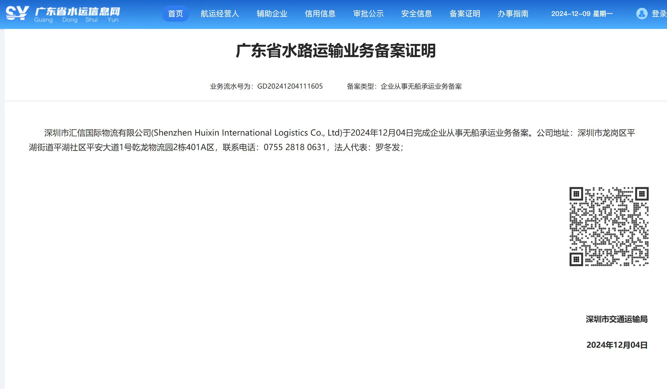 揭阳仓储运营