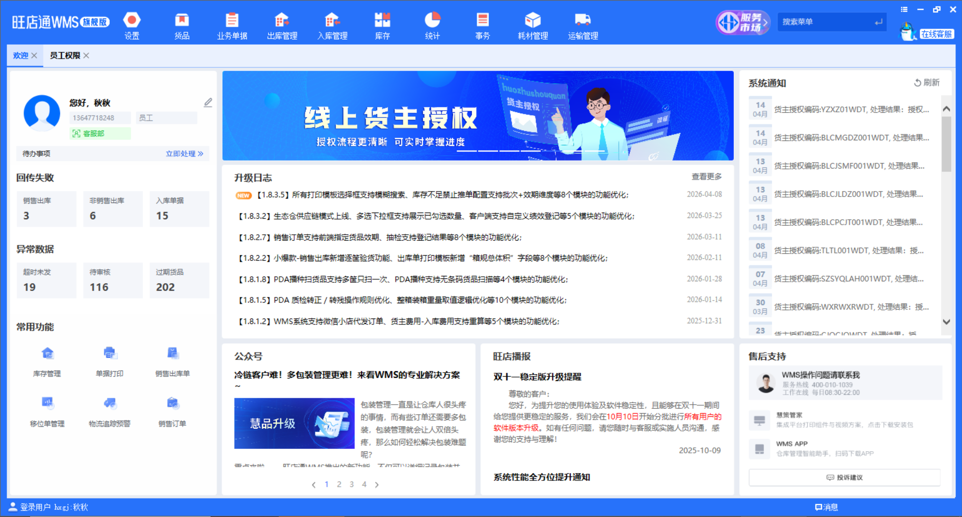 揭阳打包贴标